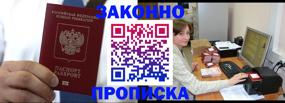 где прописаться в Новопавловске