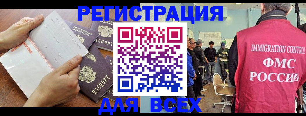 временная регистрация поиск в Новопавловске